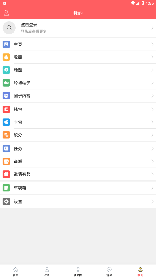 浦北天天網(wǎng)app