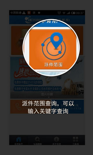 優(yōu)速快遞單號查詢跟蹤軟件下載