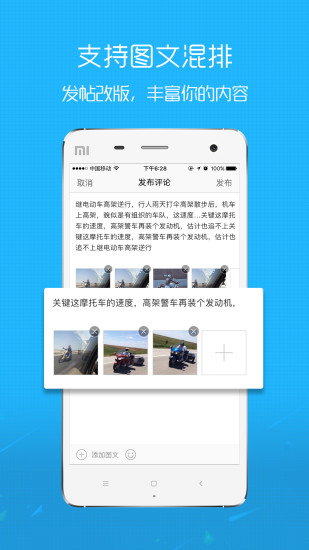 羅定e天空app
