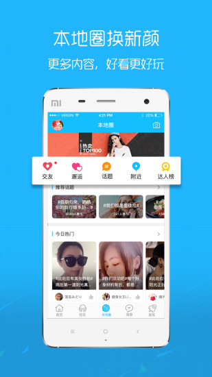 羅定e天空app