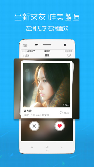 羅定e天空app