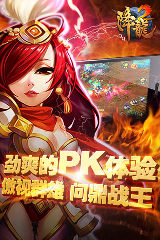 qq降龍2