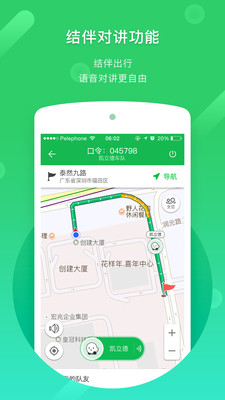 凱立德導(dǎo)航2023最新版