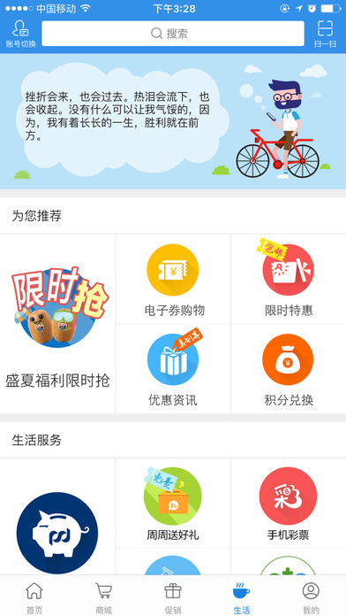 上海移動(dòng)網(wǎng)上營業(yè)廳app下載