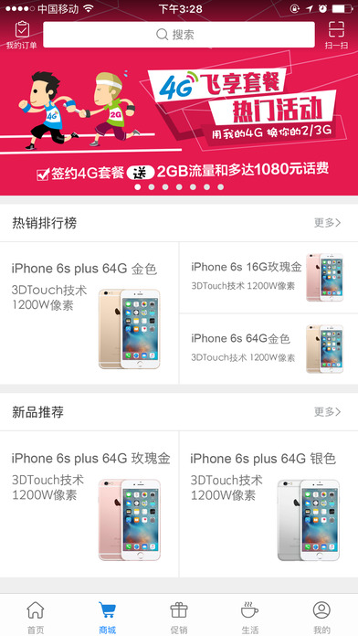 上海移動(dòng)網(wǎng)上營業(yè)廳app下載
