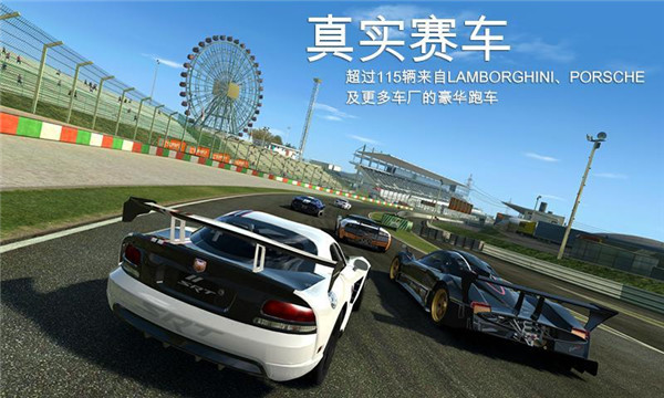真實賽車3正式版