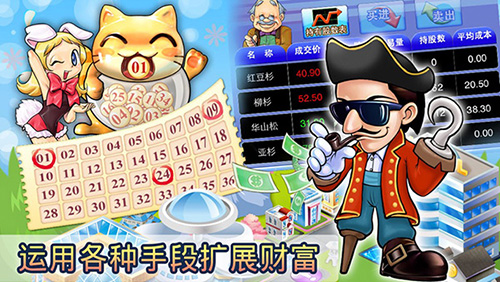 Richman大富翁4fun單機(jī)版