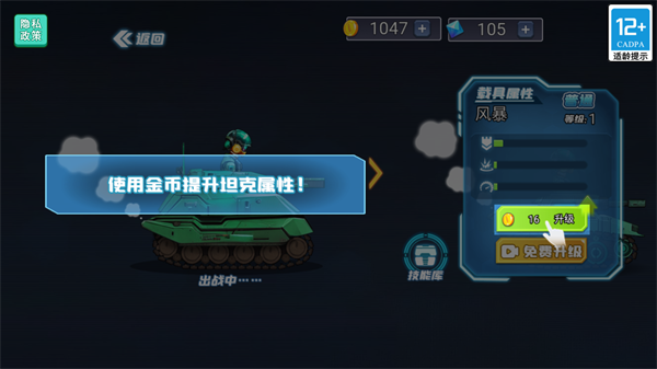 超級(jí)坦克對(duì)戰(zhàn)