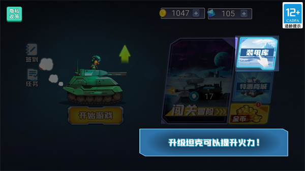 超級(jí)坦克對(duì)戰(zhàn)