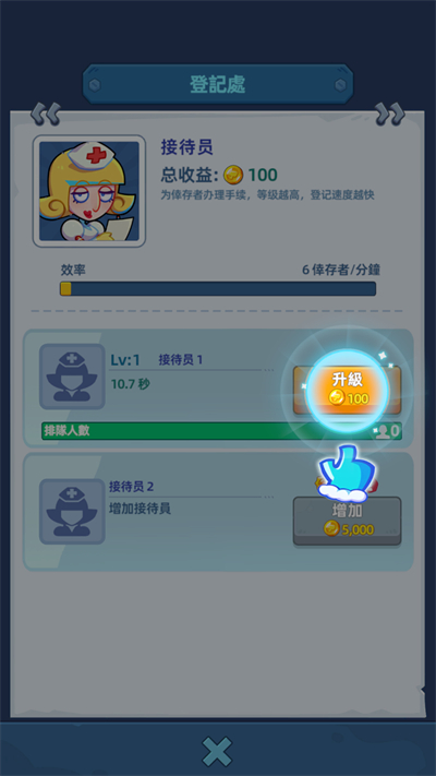 寒霜避難所