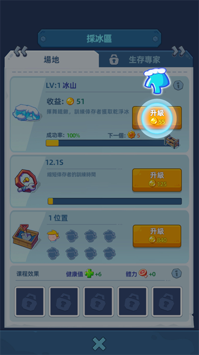 寒霜避難所