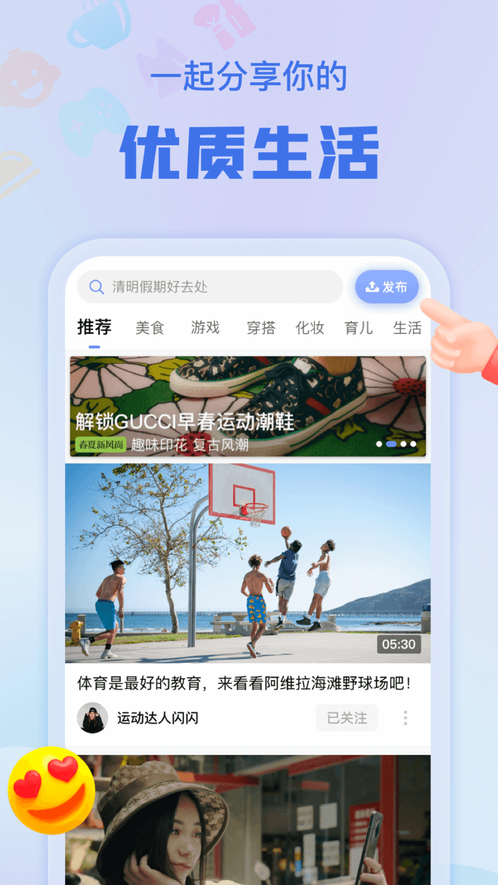 悅享app下載安裝