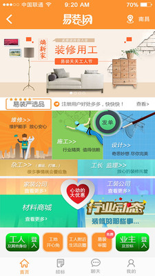 易裝網(wǎng)app