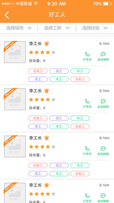 易裝網(wǎng)app