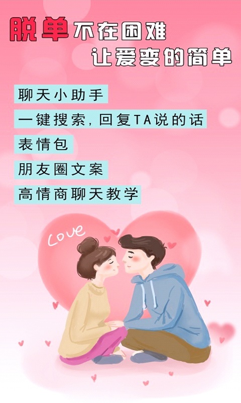 剛巧聊天軟件