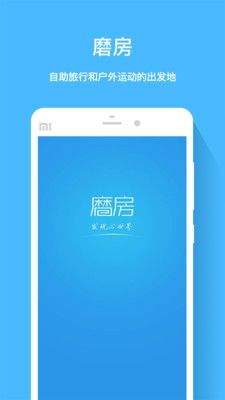 磨房網(wǎng)手機(jī)版下載