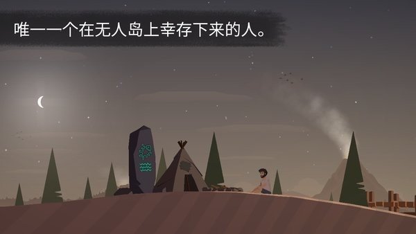 荒島余生完整版