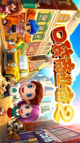 口袋商業(yè)街2無限金錢版