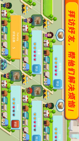 口袋商業(yè)街2無限金錢版