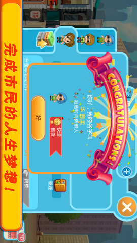口袋商業(yè)街2無限金錢版
