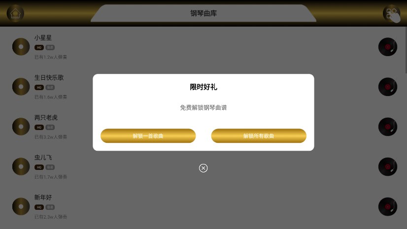 電子琴