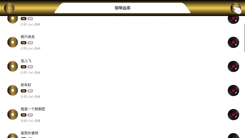 電子琴