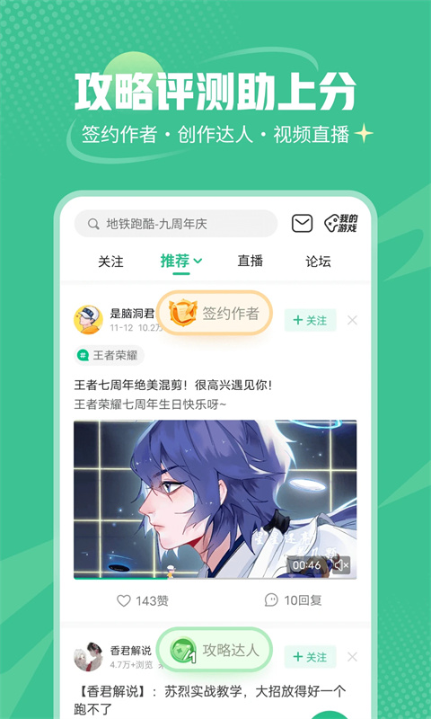 4399游戲盒2025新版