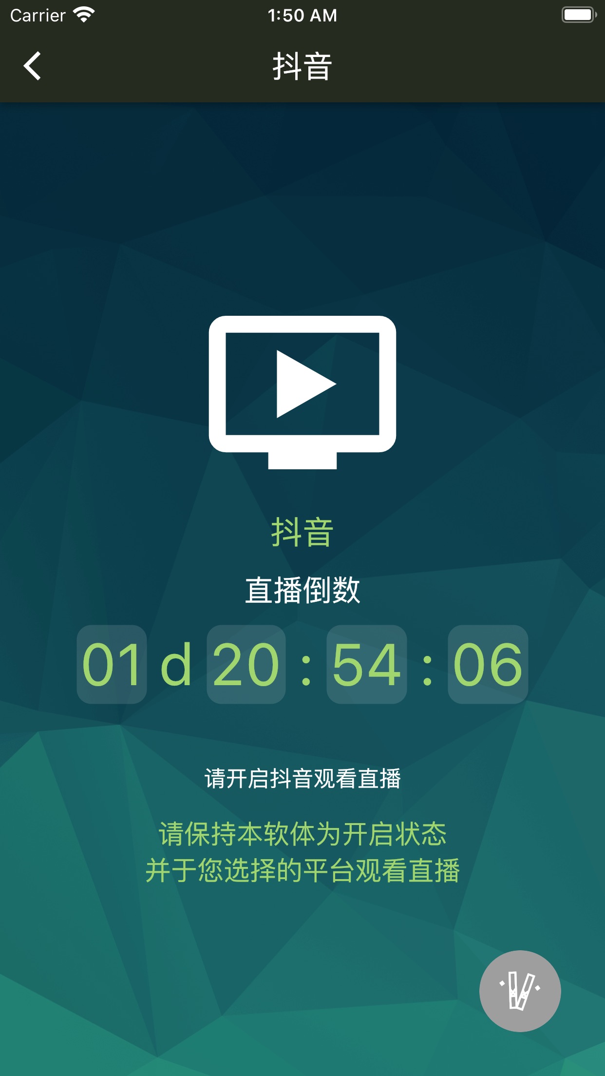 相信演唱會APP安卓版