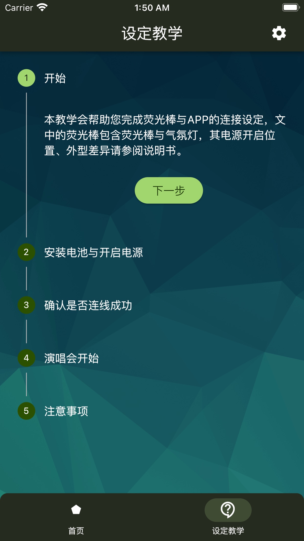 相信演唱會APP安卓版