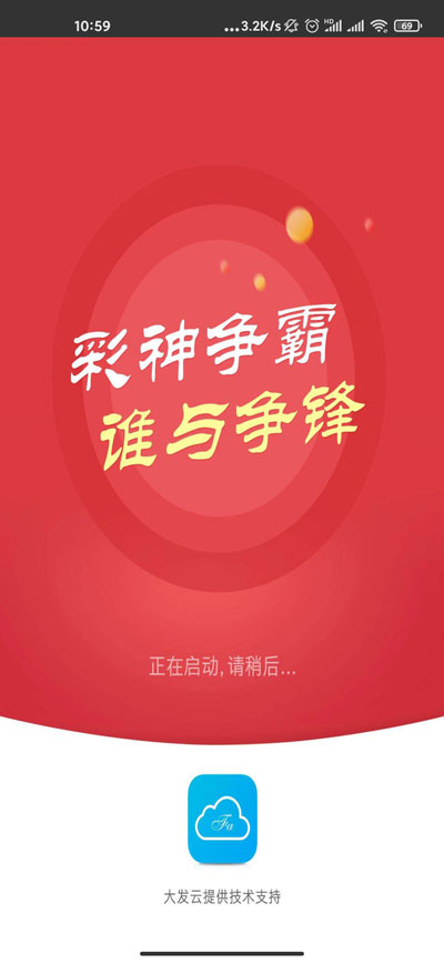 彩神爭霸官網(wǎng)最新版下載