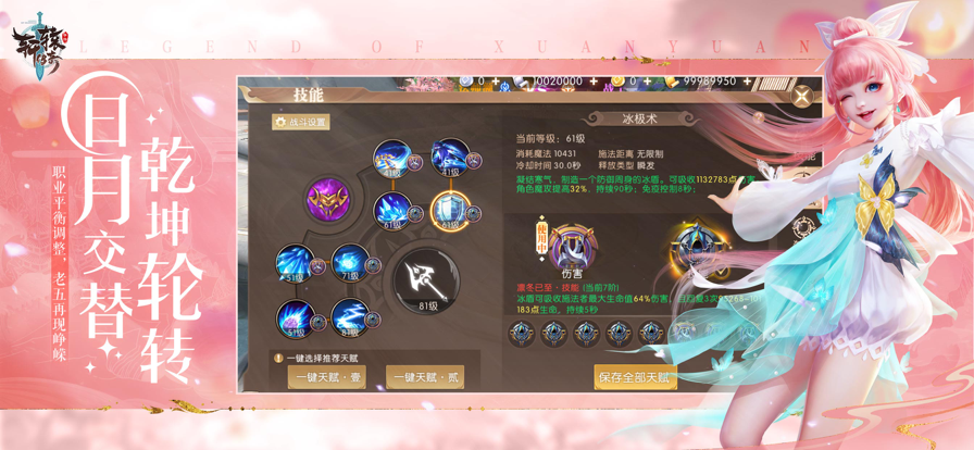 軒轅傳奇手游