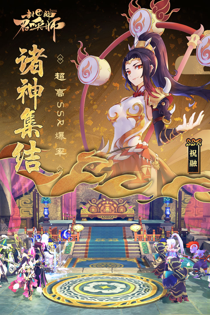 封神召喚師vivo端