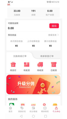 易航易生活app