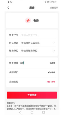 易航易生活app