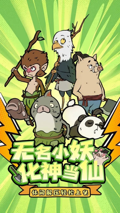 尋道大千手游