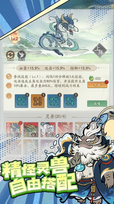 尋道大千手游