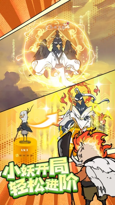 尋道大千手游