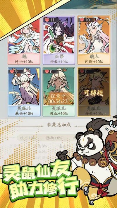 尋道大千手游