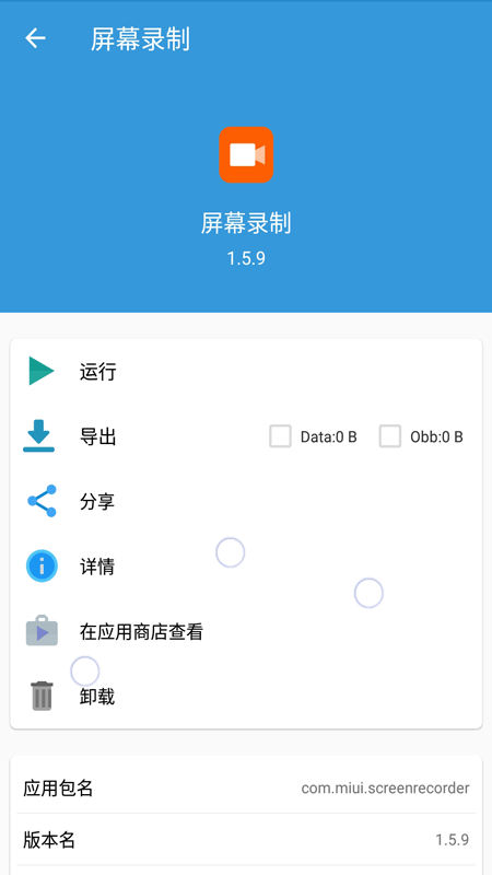 克隆大師(手機(jī)克隆軟件)