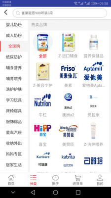 一起牛母嬰