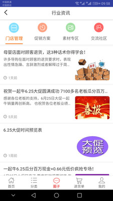 一起牛母嬰