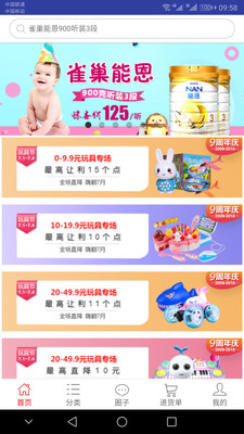 一起牛母嬰