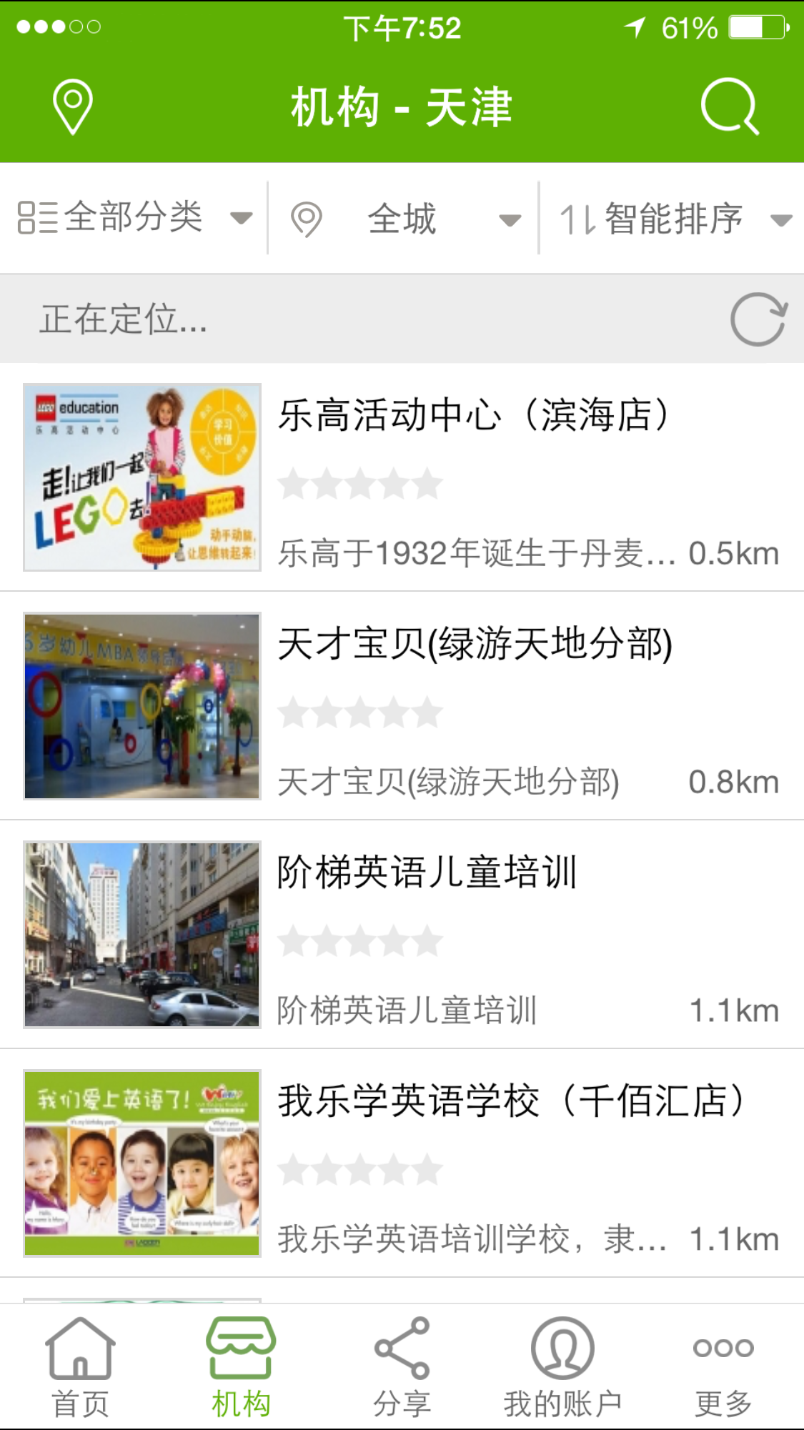 優(yōu)樂教育