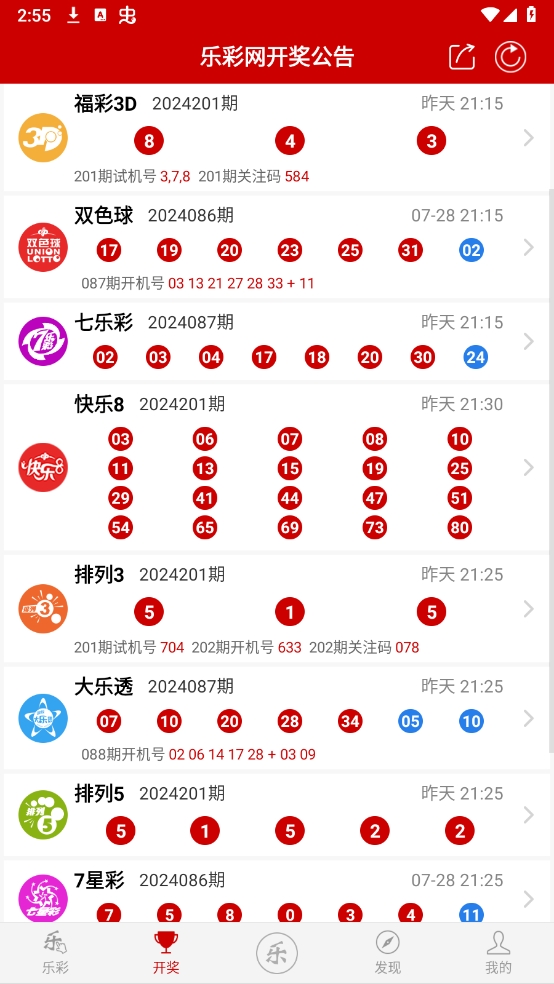 樂(lè)彩網(wǎng)手機(jī)客戶(hù)端