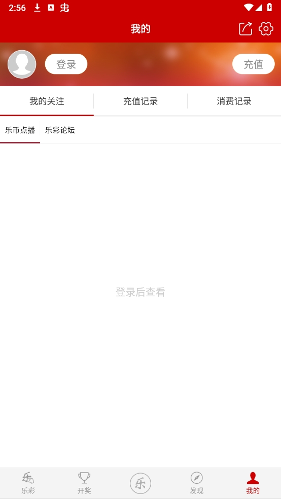 樂(lè)彩網(wǎng)手機(jī)客戶(hù)端