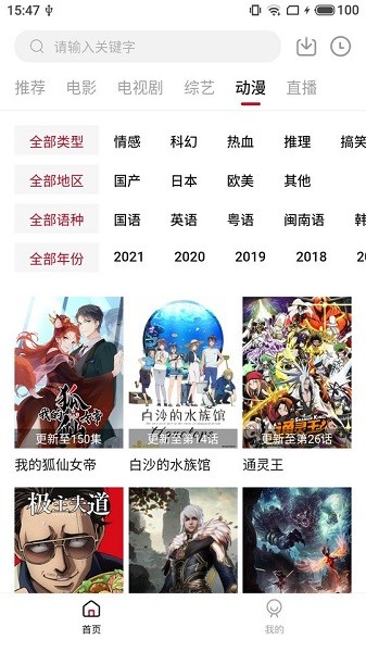 星空影視播放器app