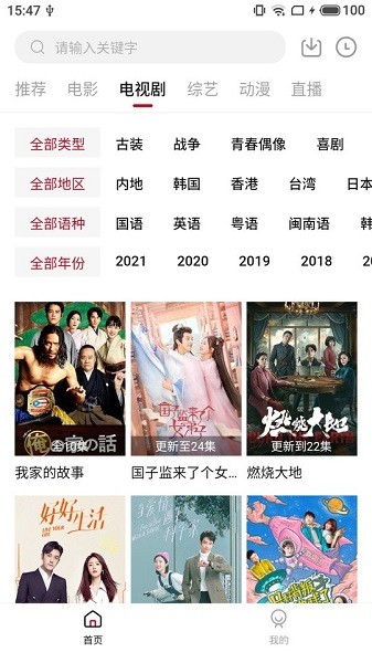 星空影視播放器app