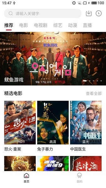 星空影視播放器app