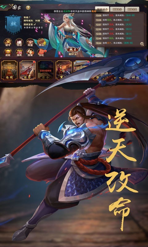 趣玩三國斬