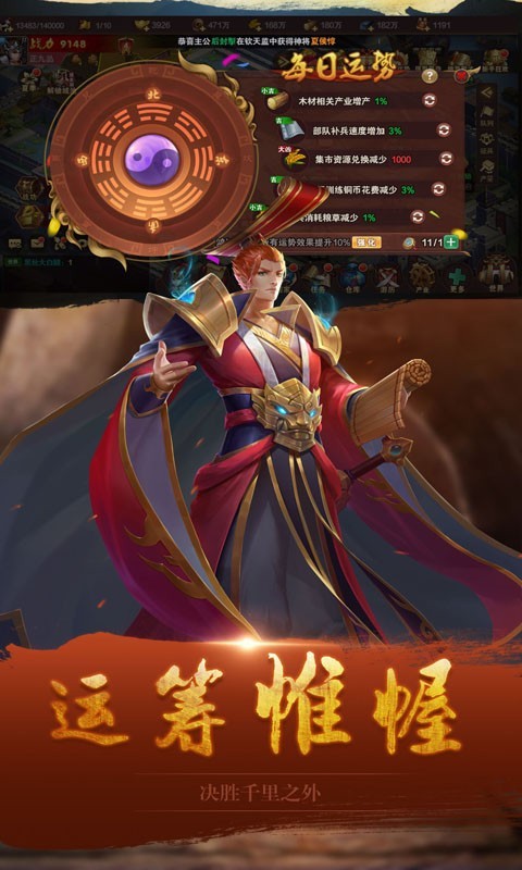 趣玩三國斬